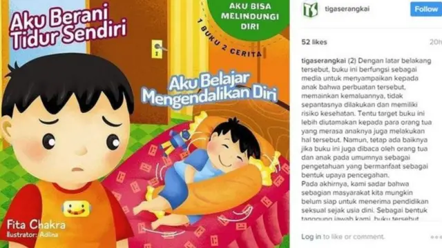 ইন্দোনেশিয়া