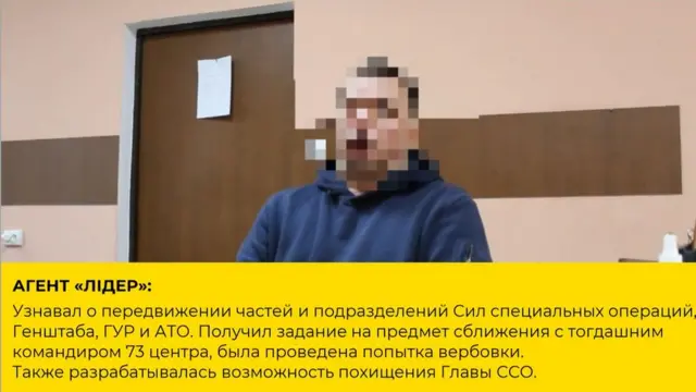 затриманий