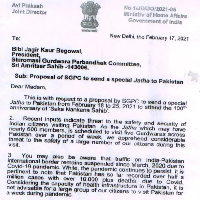 ਗ੍ਰਹਿ ਵਿਭਾਗ ਦਾ ਪੱਤਰ