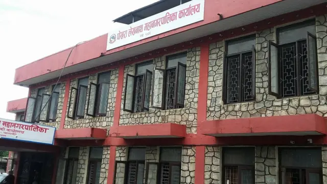 पोखरा महानगरपालिका