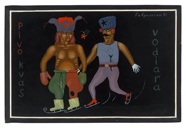 Владлен Гаврильчик. "Дуэт". 1981