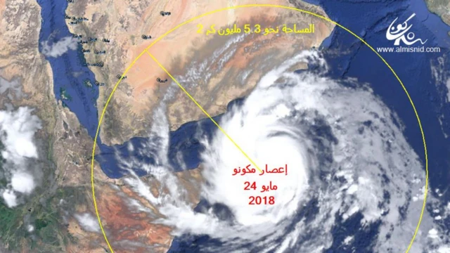 إعصار مكونو