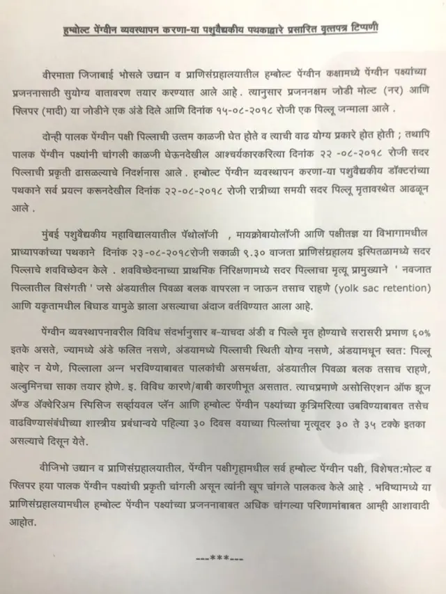 प्रसिद्धिपत्रक