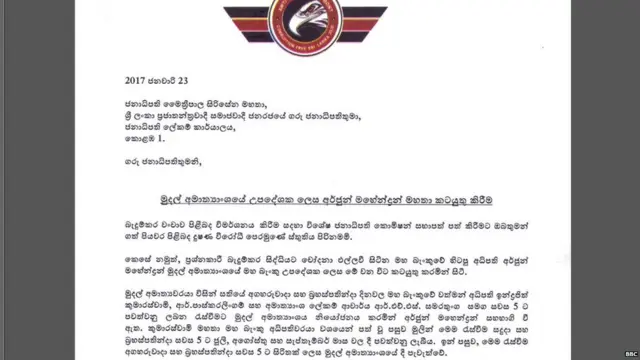 දූෂණ විරෝධී පෙරමුණ ජනාධිපතිවරයාට යොමු කළ ලිපිය