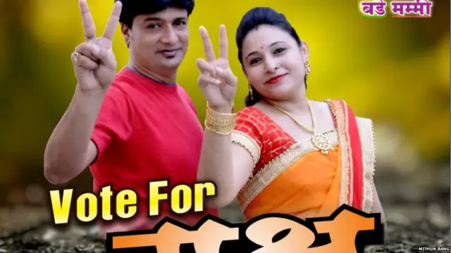 একটি নামের পক্ষে প্রচারণা।