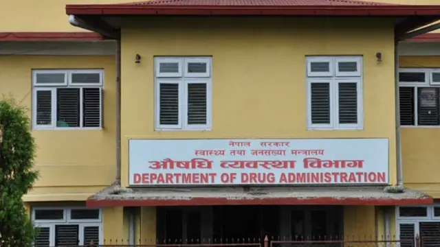 औषधि व्यवस्था विभाग