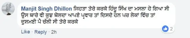 ਪਰਮੀਸ਼ ਵਰਮਾ