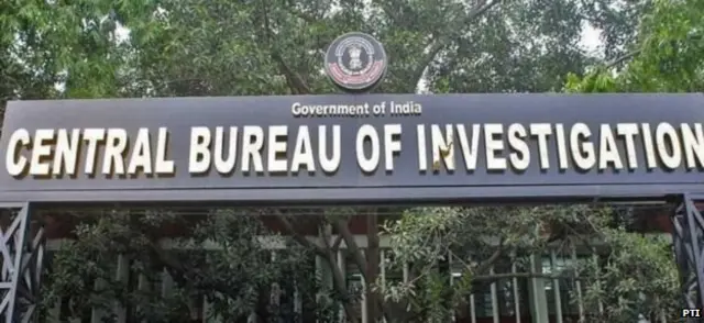 सीबीआई