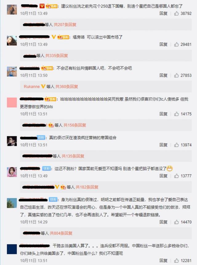 金南俊的言论遭到很多中国网友的口诛笔伐。