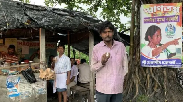 પશ્ચિમ બંગાળનું એક ગામ