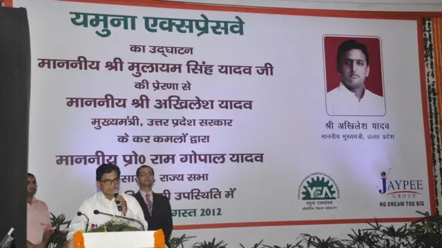 यमुना एक्सप्रेस वे