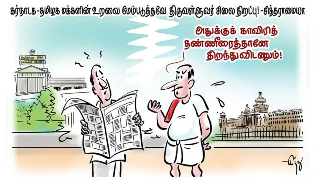 காவிரி நீர்