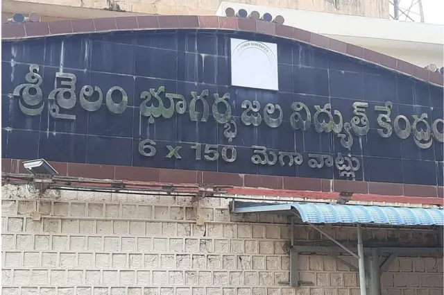 శ్రీశైలం ఎడమ గట్టు జల విద్యుత్ కేంద్రం