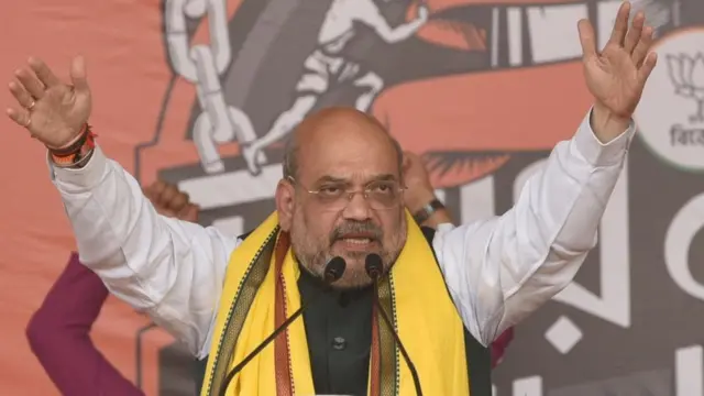 अमित शाह