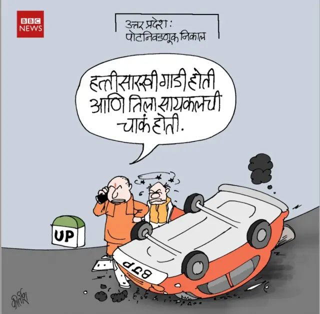 आजचं कार्टून