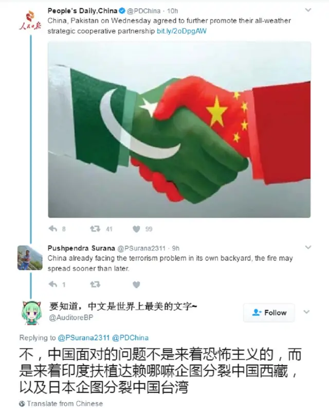 चीन, ट्वीट