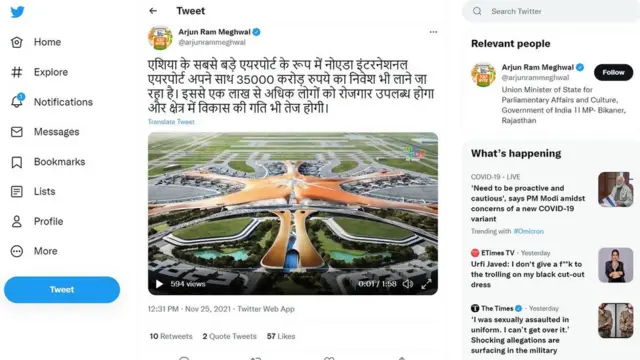 अर्जुन मेघवाल