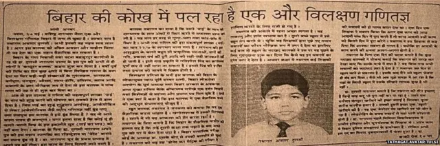 जनसत्ता में पत्रकार रहे और बाद में राज्यसभा सांसद बने अली अनवर ने मई 1994 में यह कहानी लिखी थी, जिससे तथागत चर्चा में आए