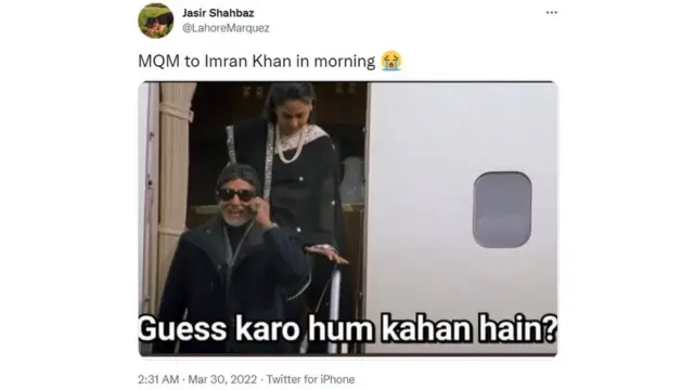 ایم کیو ایم