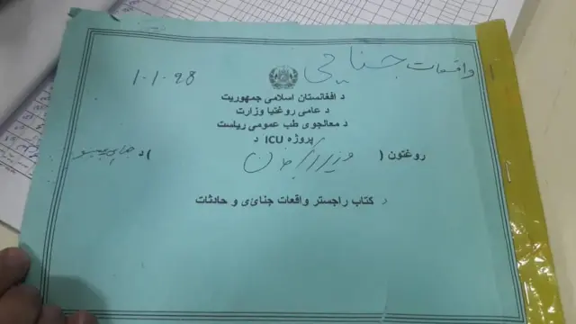 افغانستان