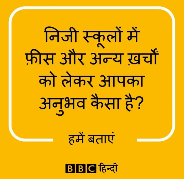 बीबीसी का सवाल