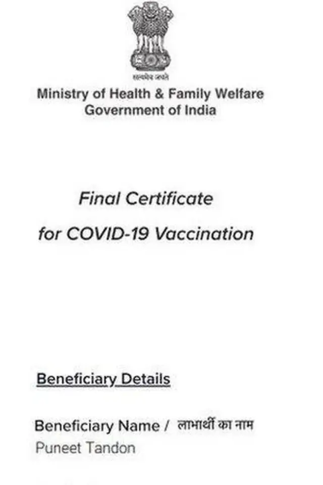 వ్యాక్సీన్ వేసుకున్నట్లుగా ధ్రువపత్రం