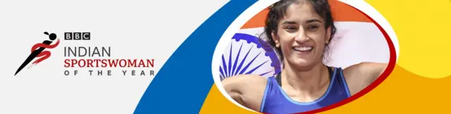 विनेश फोगाट