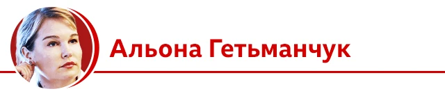 Альона Гетьманчук