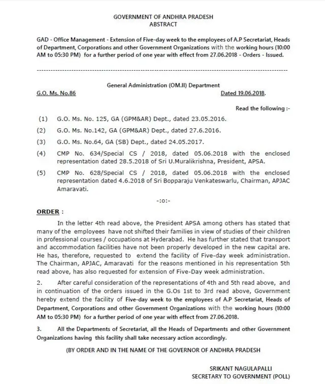 ఏపీ ప్రభుత్వ ఉత్తర్వులు