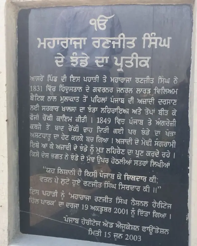 ਮਹਾਰਾਜਾ ਰਣਜੀਤ ਸਿੰਘ ਦੀ ਸੰਧੀ