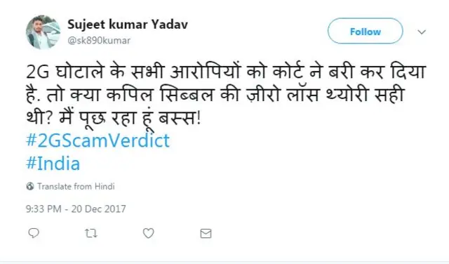 2जी घोटाला