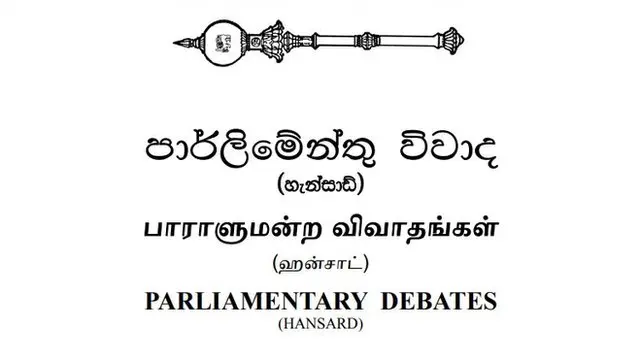Sri Lanka Parliament