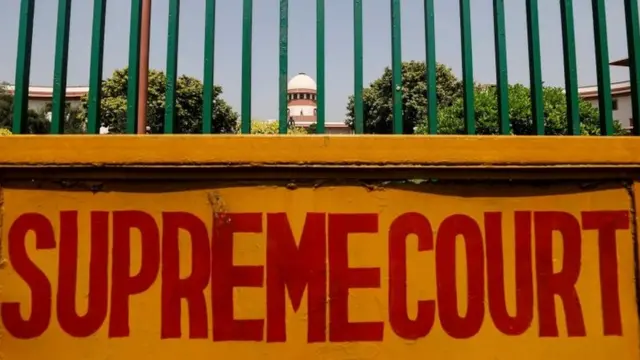 सुप्रीम कोर्ट
