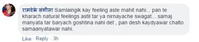 एलजीबीटी