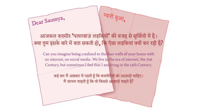 सौम्या और दुआ के पिछले ख़तों की झलक