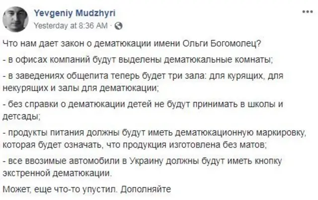 Journalist Yevhen Mudzhyri's Facebook post