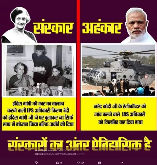 सोशल मीडियावरील व्हायरल पोस्ट