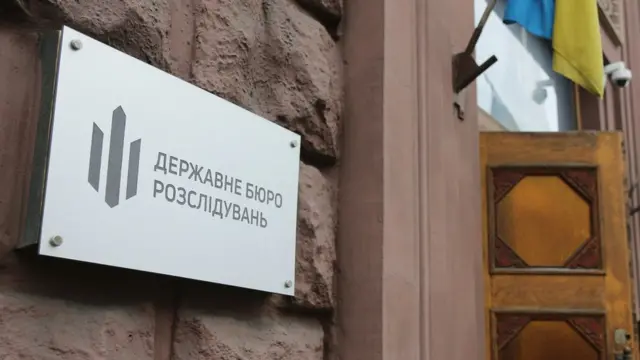 Вивіска на вході до ДБР