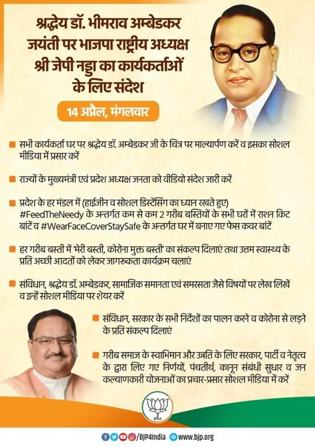 भाजपचं निवेदन