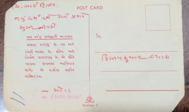દિલીપભાઈને લખેલા દિવાળી કાર્ડમાં 'મોટા' હરિપ્રસાદ વ્યાસના હસ્તાક્ષર