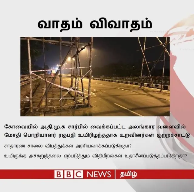 வாதம் விவாதம்