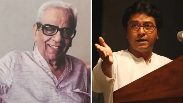 पु.ल.देशपांडे आणि राज ठाकरे