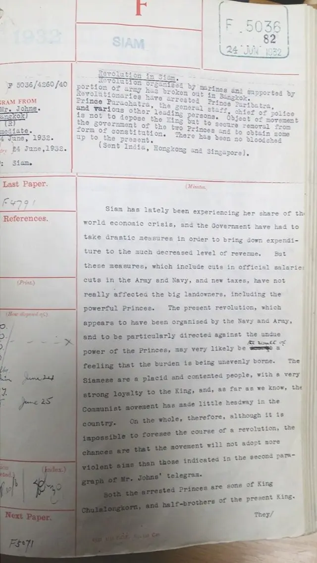 รายงานการประชุม