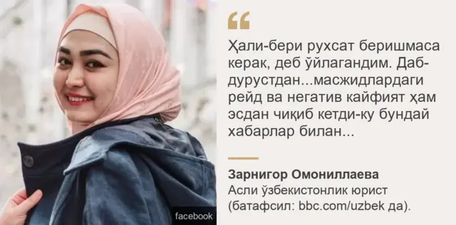 Zarnigor Omonillayeva