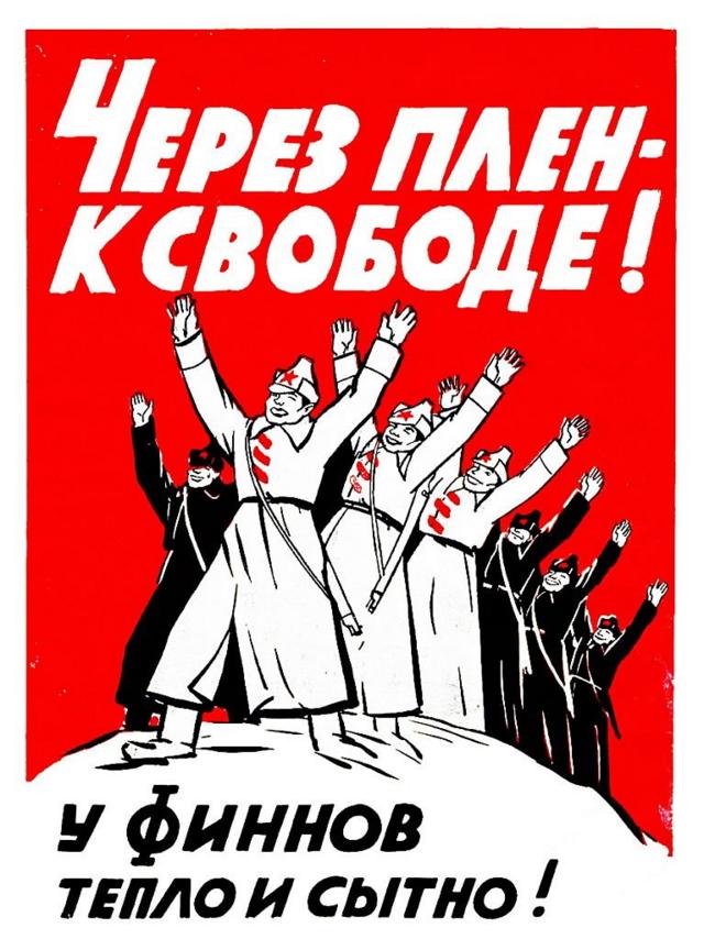 Пропагандистський плакат