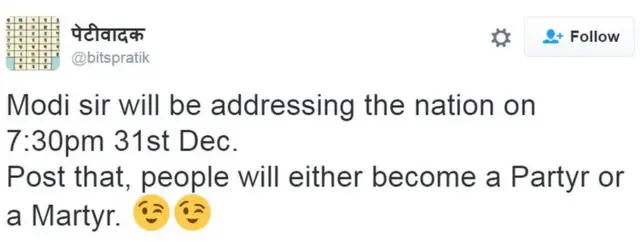 पेटीवादक नाम के ट्विटर हैंडल का ट्वीट