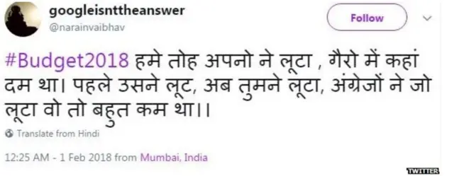 ટ્વીટનો ફોટો