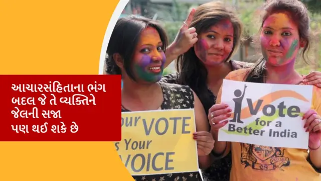 ગુજરાત વિધાનસભા ચૂંટણી