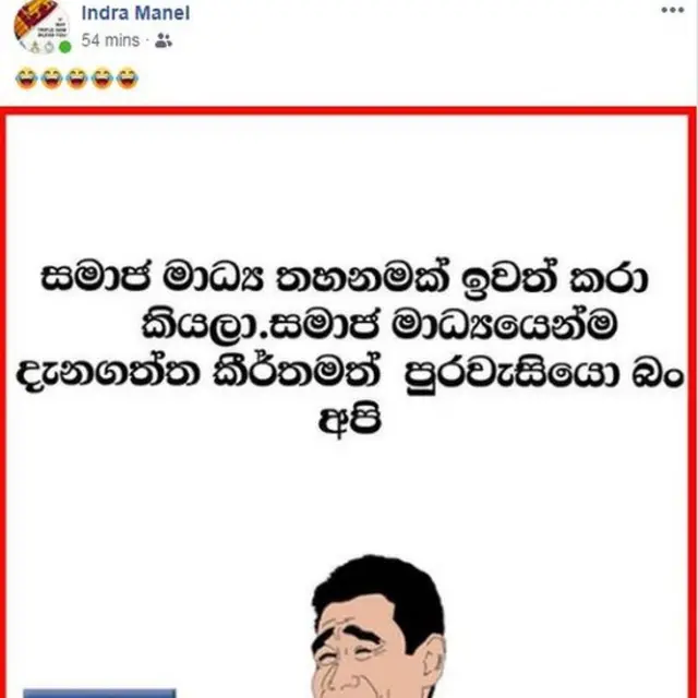 සමාජ ජාල අදහස්