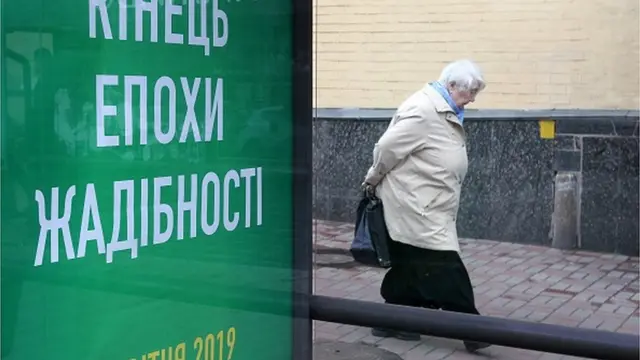 Кінець епохи жадібності